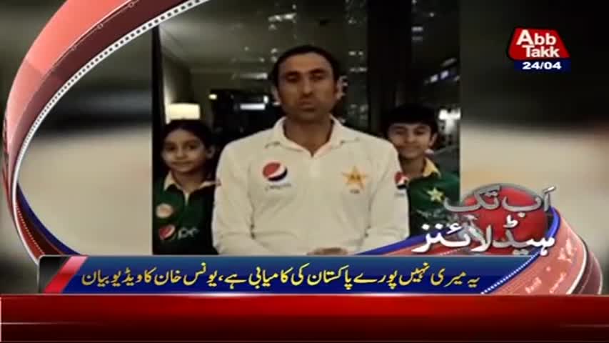 Abb Takk Headlines – 07 AM – 24 April 2017