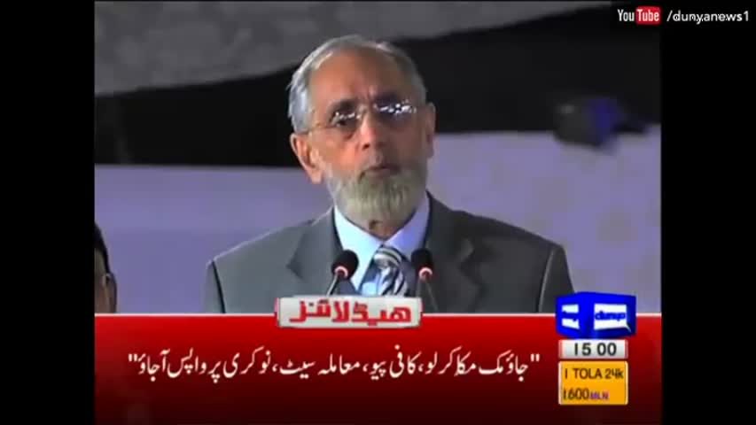 Dunya News Headlines 3 PM - 24 October 2016