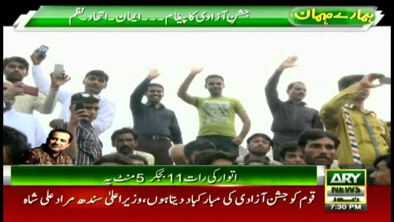 Hamare Mehman  14th August 2016 ( 14th August Special )