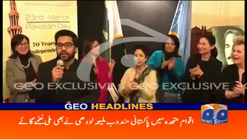 Geo Headlines 07 AM 24-March-2017