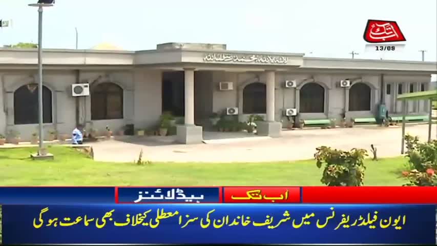 AbbTakk Headlines – 10 AM – 13 Sep 2018