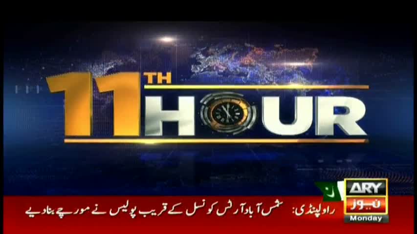 11th Hour 31st October 2016