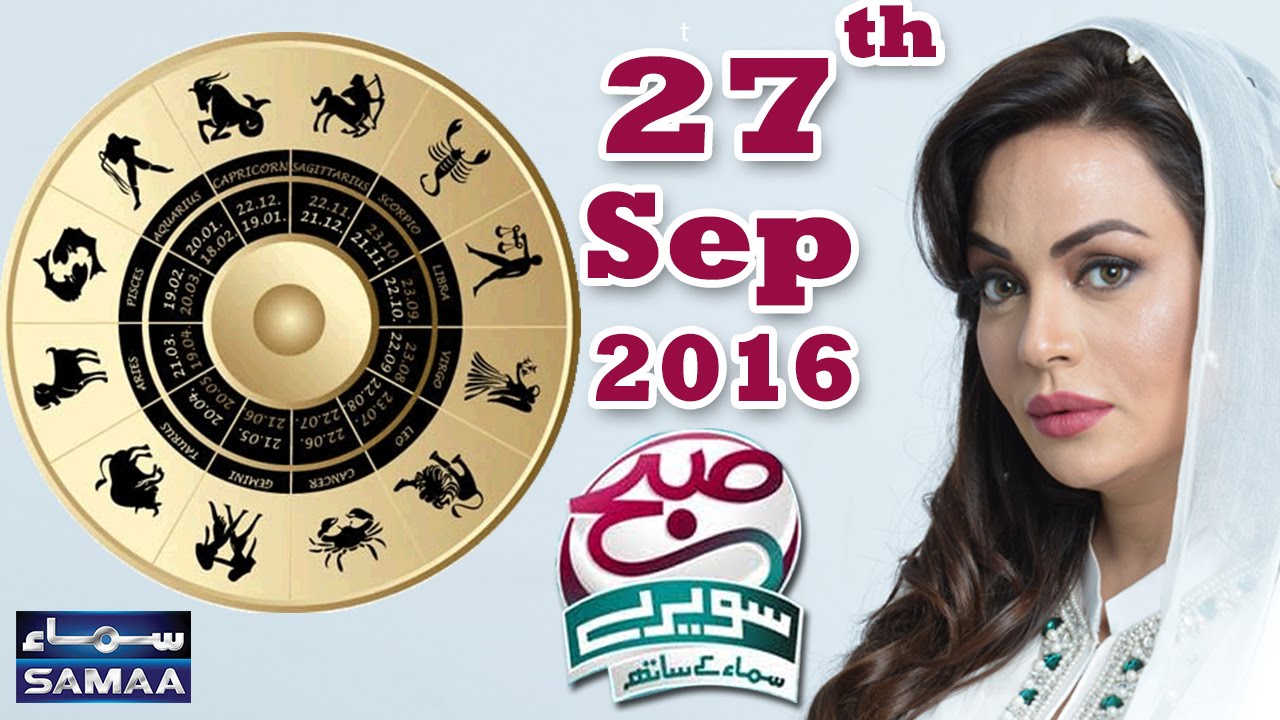 Sitaron Ka Haal | Subah Saverey Samaa Kay Saath | 27 Sept 2016