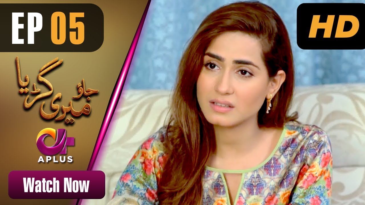 Jao Meri Guriya - Episode 5