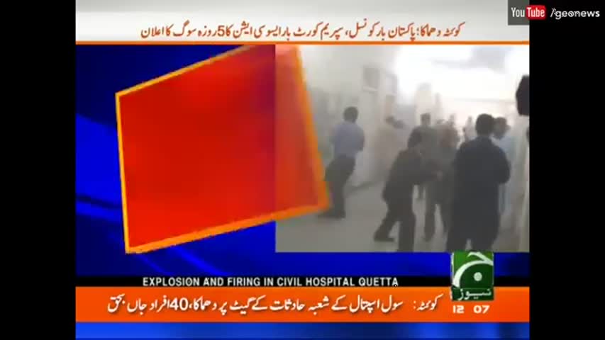 60 dead as blast hits Quetta Civil Hospital after lawyer's killing