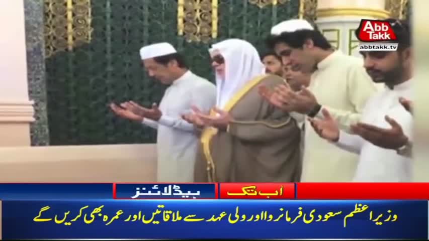 AbbTakk Headlines – 09 AM – 18 Sep 2018