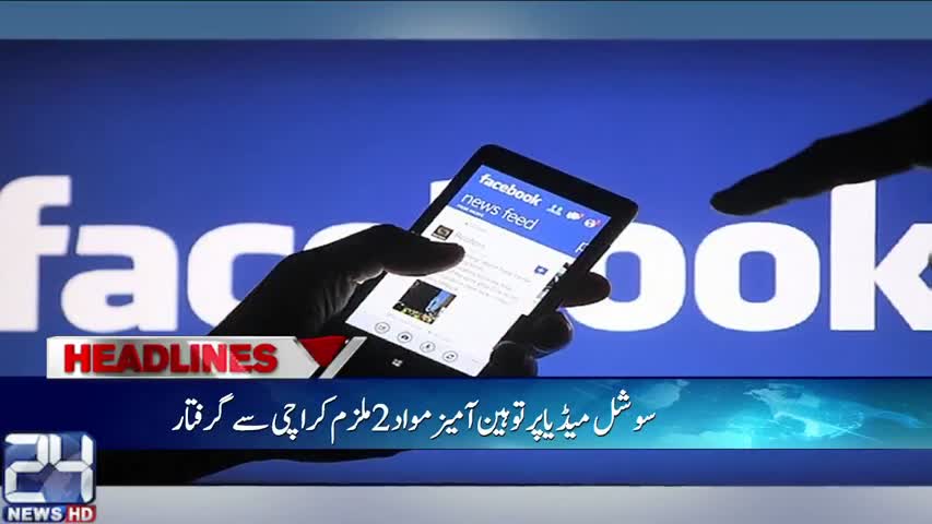 News Bulletin 12:00 AM | 24 March 2017 | 24 News HD