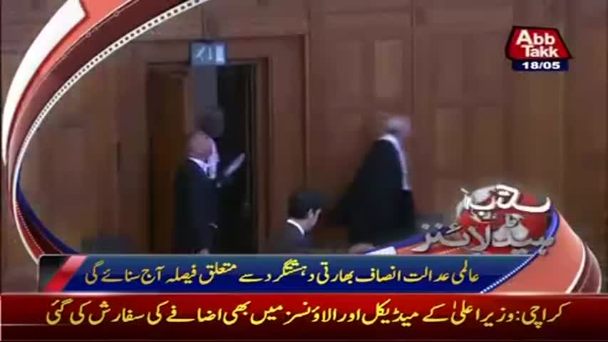 AbbTakk Headlines - 01 PM - 18 May 2017