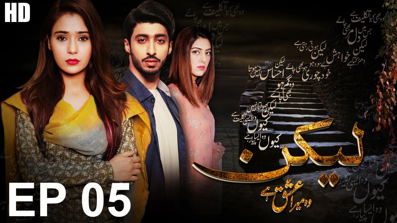 Lakin Episode 5 | Aplus