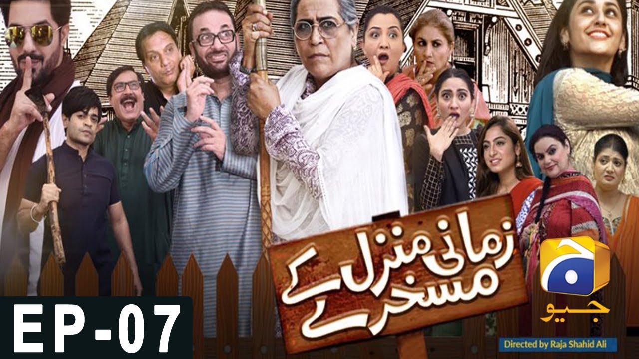Zamani Manzil Kay Maskharay  Episode 7 | Har Pal Geo