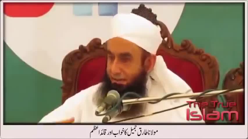 Dream of Maulana Tariq Jameel about Quaid e Azam Muhammad Ali Jinnah 2016