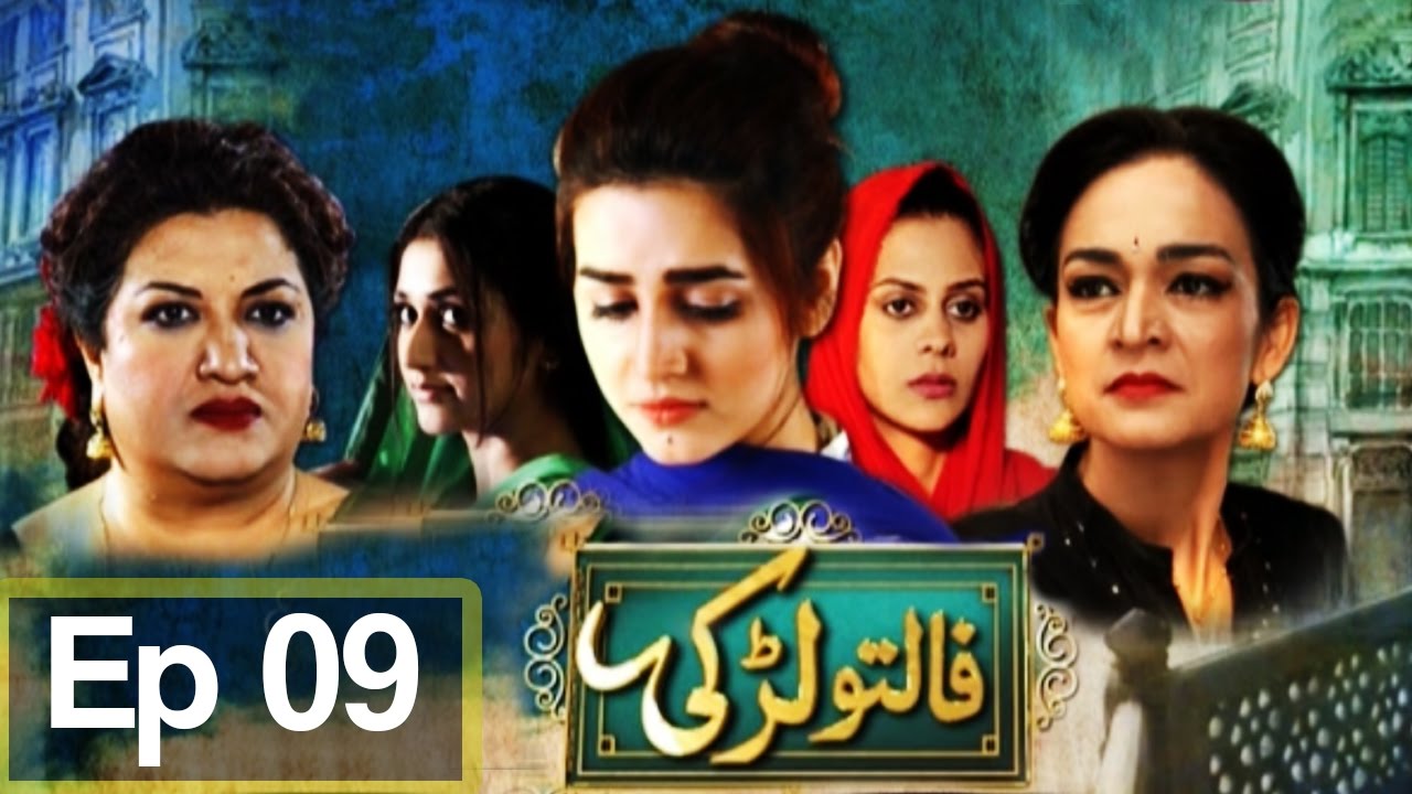 Faltu Larki - Episode 09 | Aplus