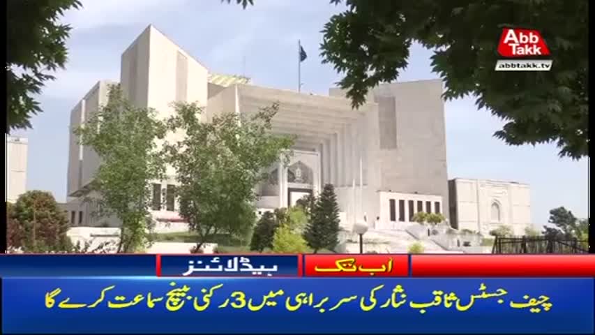 AbbTakk Headlines – 09 AM – 14 November 2017