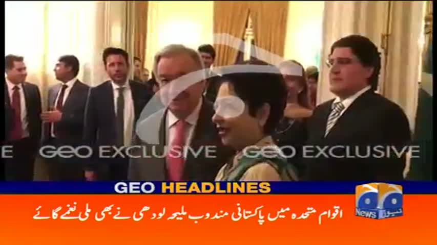 Geo Headlines 06 AM 24-March-2017