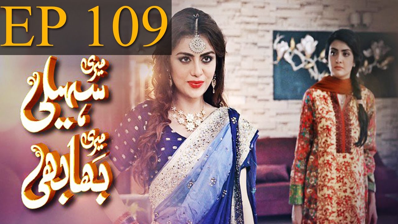 Meri Saheli Meri Bhabhi - Episode 109 | Har Pal Geo