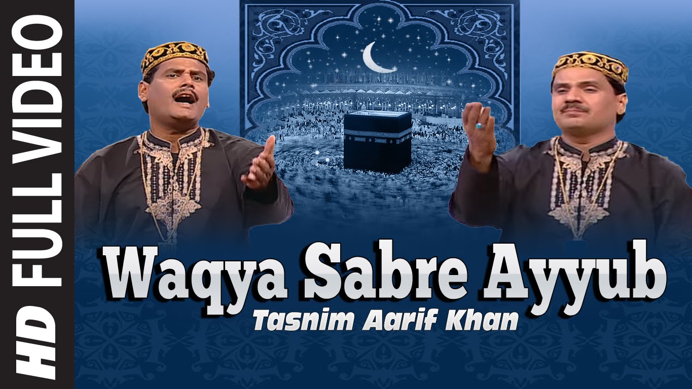 Waqya Sabre Ayyub (Alahi.) Feat. Tasnim, Aarif Khan || T-Series IslamicMusic || Waarsi Gharana