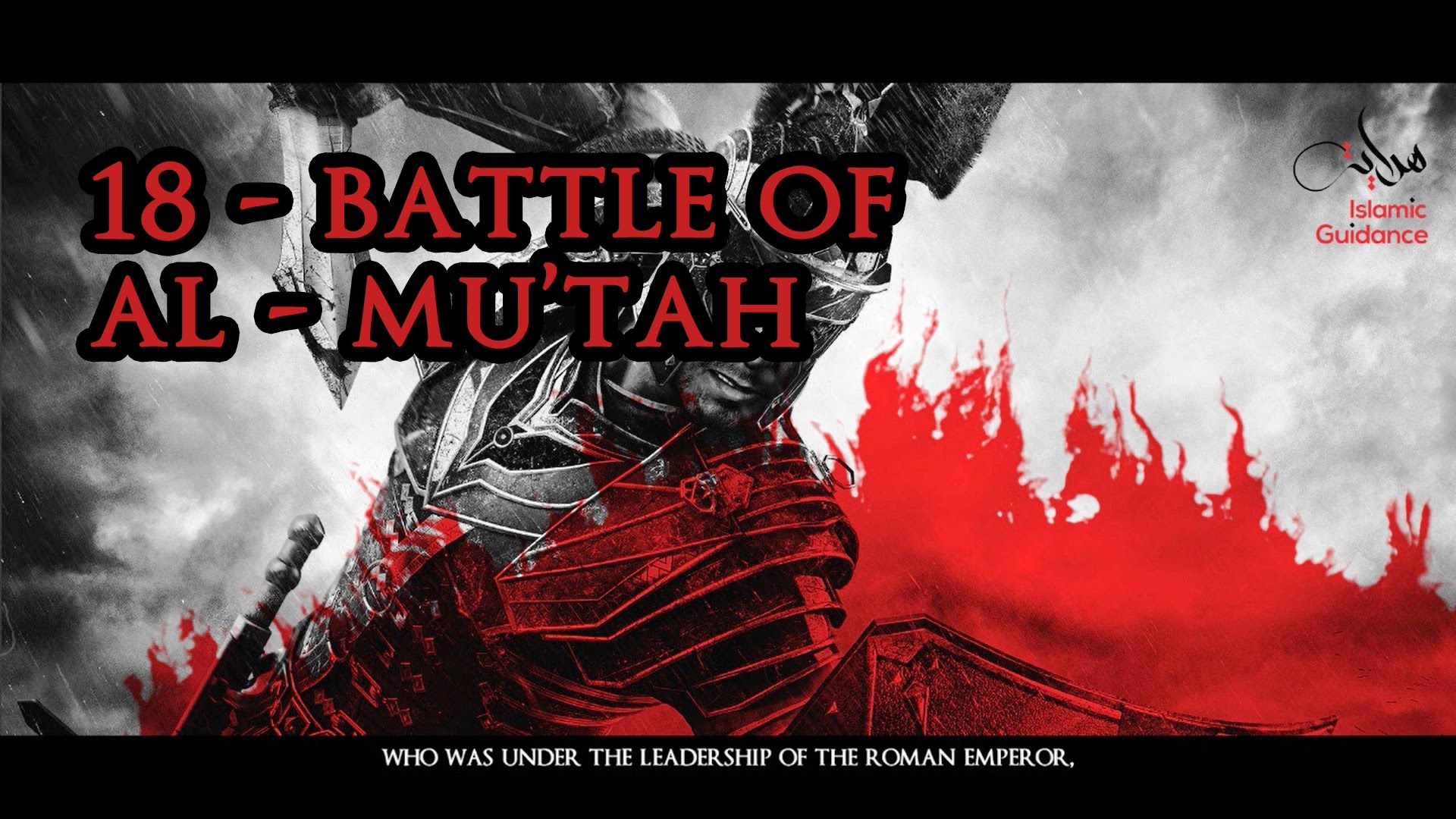 18 - Muhammad [SAW] : Battle Of Mu'tah [Roman Empire]