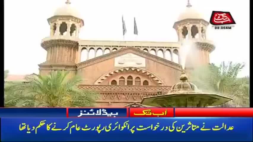 AbbTakk Headlines – 08 AM – 05 December 2017