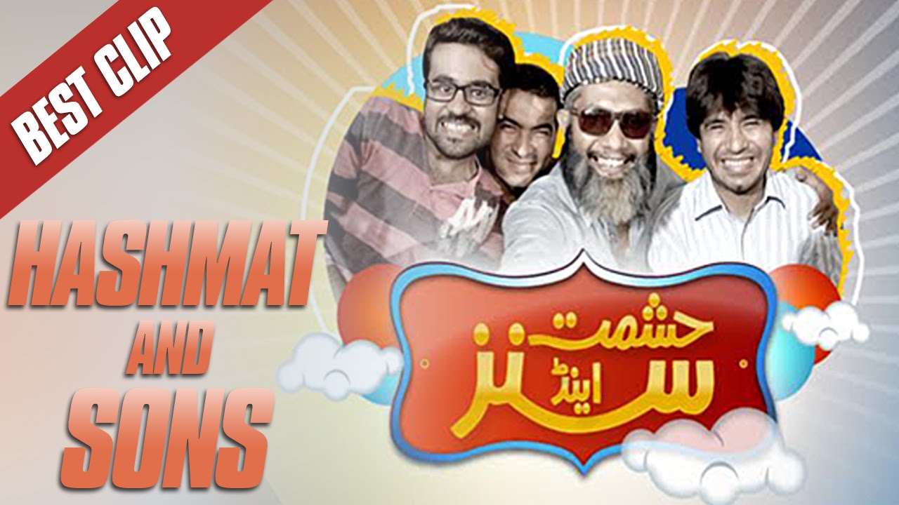 Gosht Aapka Zaiqa Hamara | Hashmat & Sons | Best Clip | 16 Sep 2016