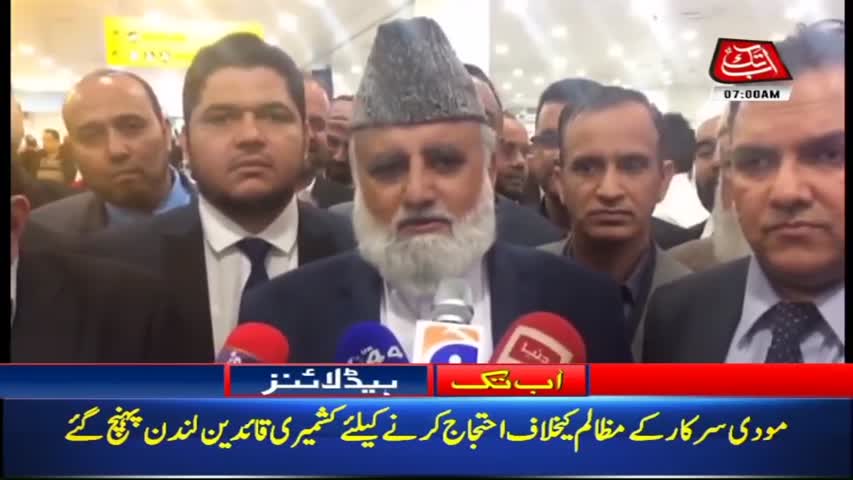 AbbTakk Headlines – 07 AM – 16 April 2018