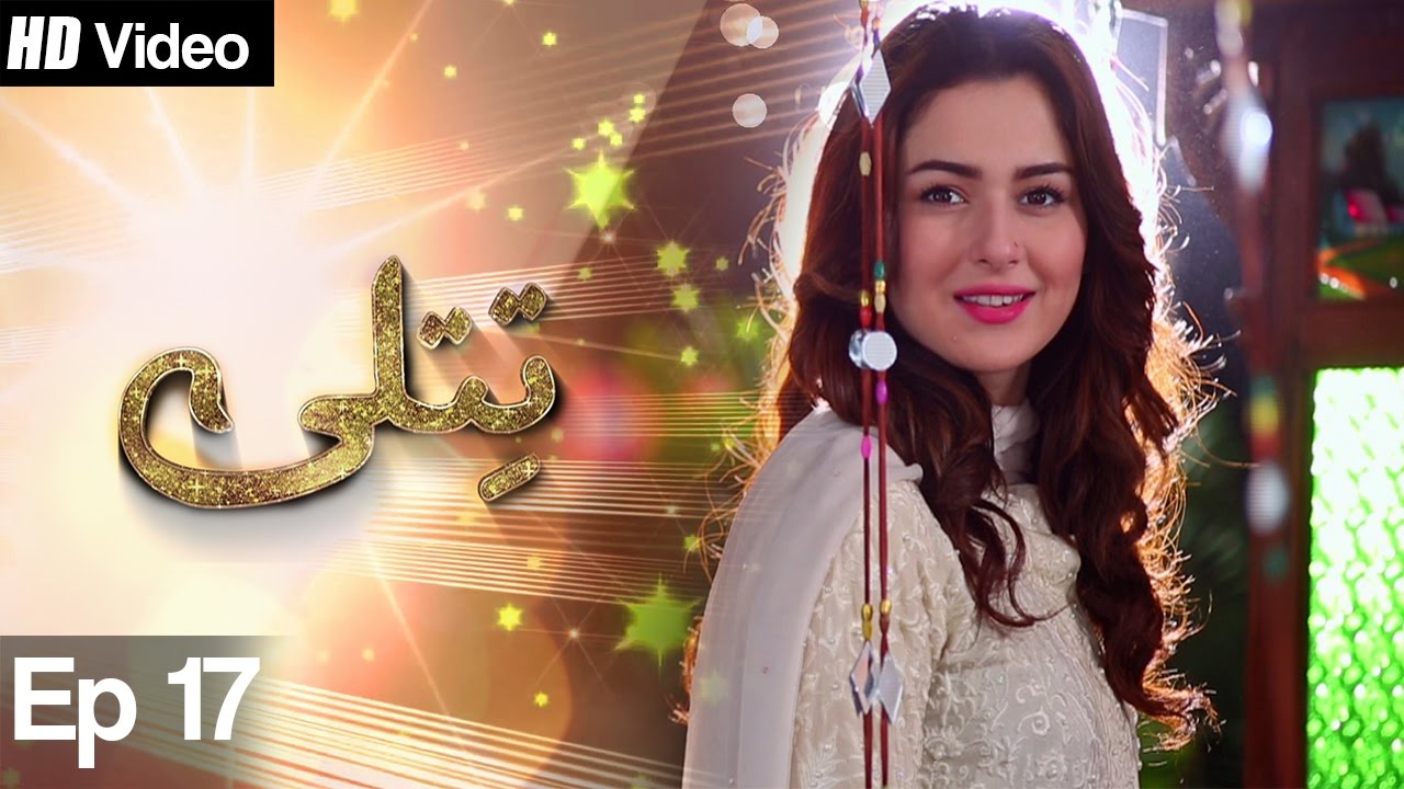 Titli - Episode 17 | Urdu1