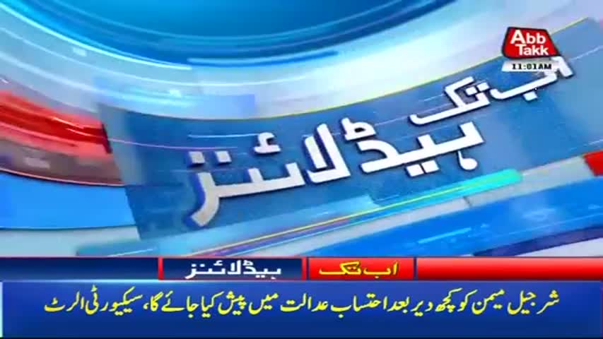 AbbTakk Headlines – 11 AM – 24 October 2017