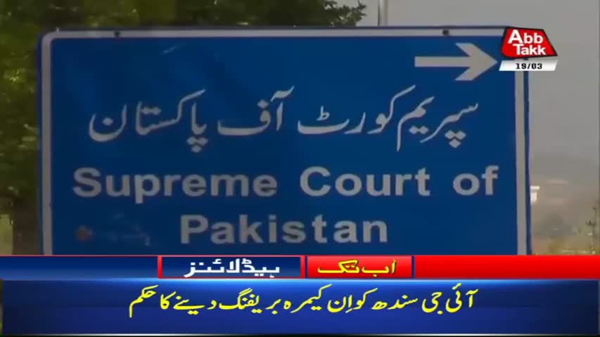 AbbTakk Headlines – 02 PM – 19 March 2018