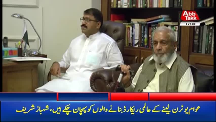 AbbTakk Headlines - 10 AM - 17 October 2017