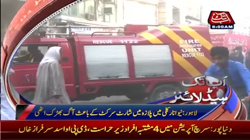 Abb Takk Headlines – 08 AM – 24 April 2017