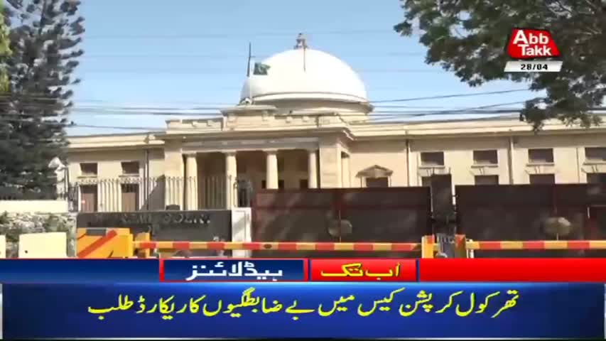 AbbTakk Headlines – 1 PM – 28 April 2018