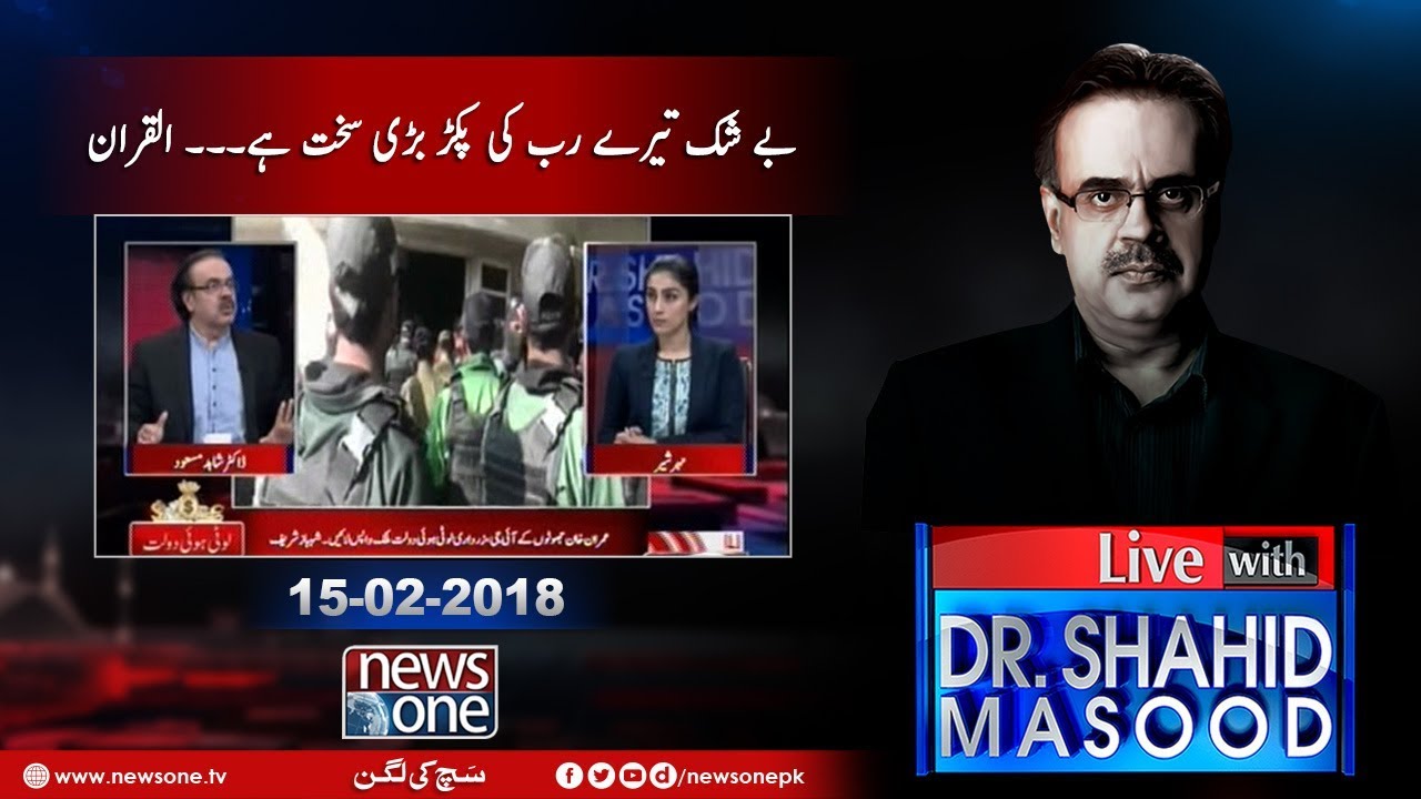 Live with Dr.Shahid Masood | 15-Febrary-2018 | ZainabMurderCase | Nawaz Sharif | Shehbaz Sharif |