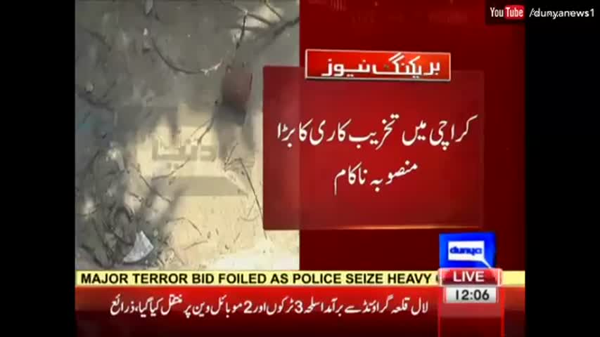 Heavy weapons recovered from water tank in Karachi