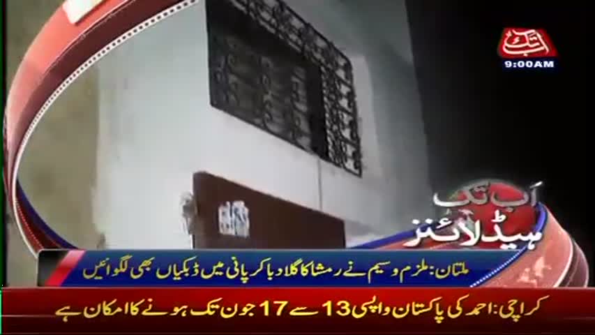 AbbTakk Headlines - 09 AM - 20 May 2017