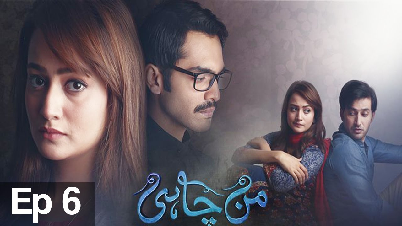 Manchahi - Episode 06 | Har Pal Geo