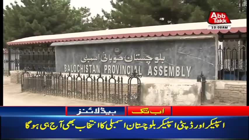 AbbTakk Headlines – 10 AM – 16 Aug 2018