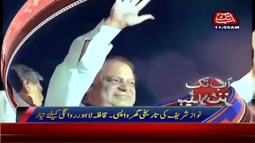 AbbTakk Headlines - 11 AM - 09 August 2017