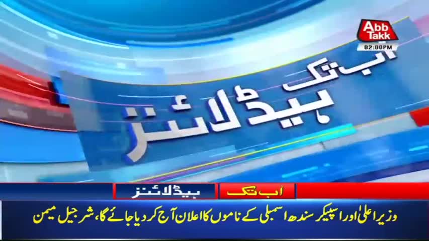 AbbTakk Headlines – 02 PM – 11 Aug 2018