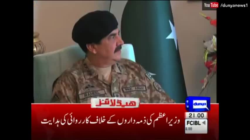 Dunya News Headlines 9 PM - 10 October 2016