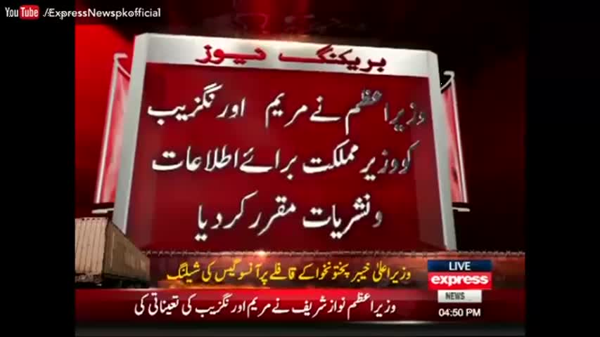 Fast and Furious PMLN Member Appointed As a New Information Minister