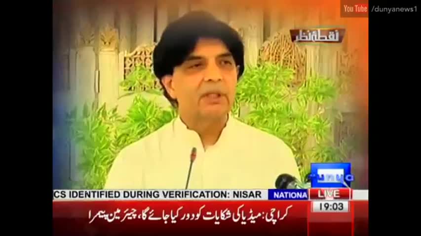 Nuqta Nazar - 1 August 2016