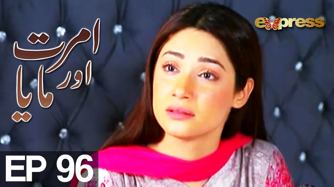 Amrit Aur Maya - Episode 96 | Express Entertainment Drama | Tanveer Jamal, Rashid Farooq, Sharmeen