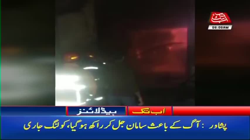 AbbTakk Headlines – 06 AM – 15 December 2017