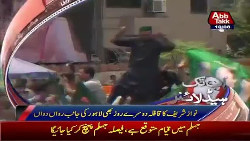 AbbTakk Headlines - 02 PM - 10 August 2017