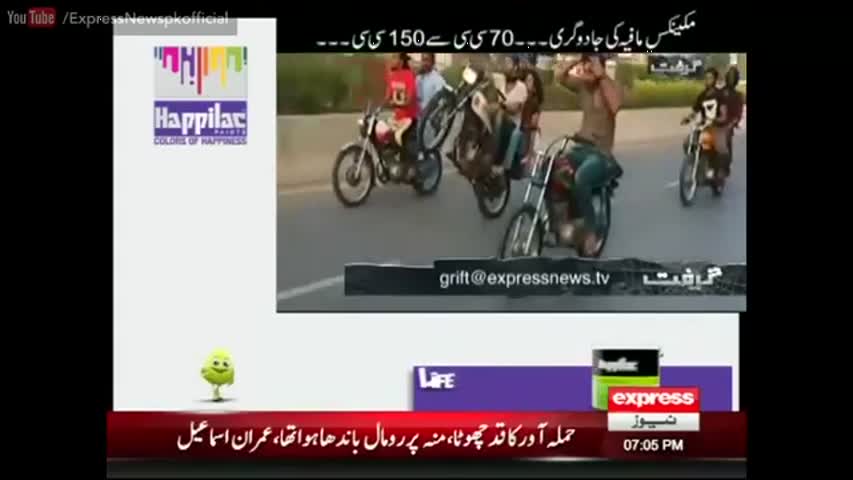 Girift - 26 August 2016