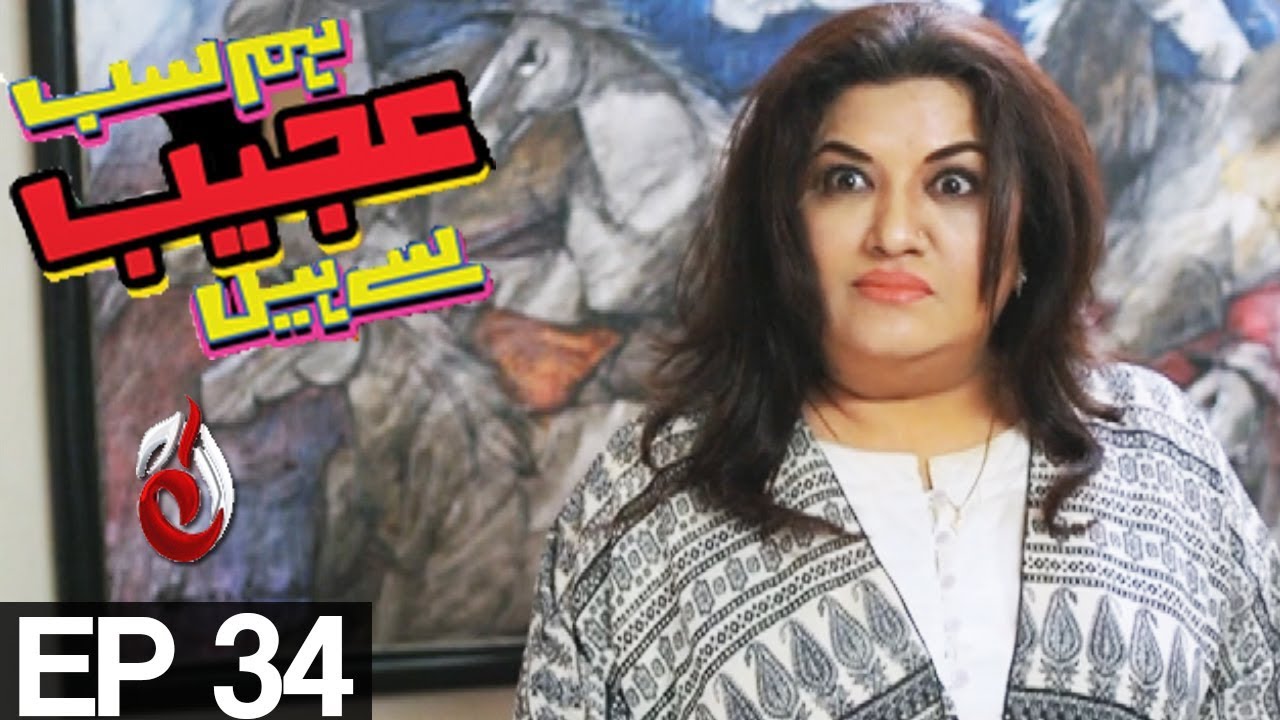 Hum Sab Ajeeb Se Hain - Episode 34