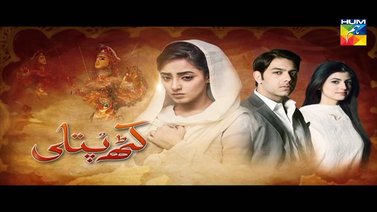 Kathputli Episode 15 Full HD Hum TV Drama 18 Sept 2016
