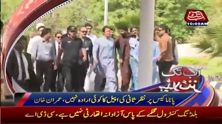 AbbTakk Headlines – 10 AM – 24 April 2017