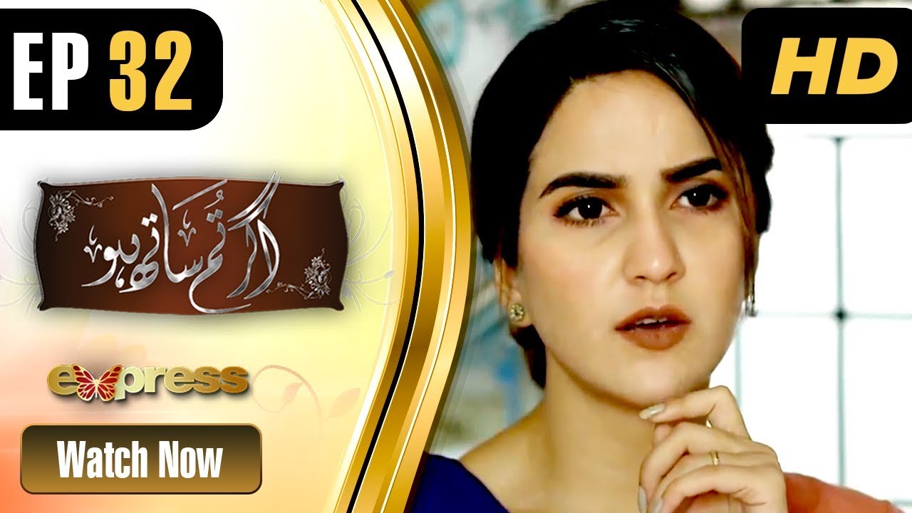 Agar Tum Saath Ho - Episode 32 | Express Entertainment Dramas | Humayun Ashraf, Ghana Aly