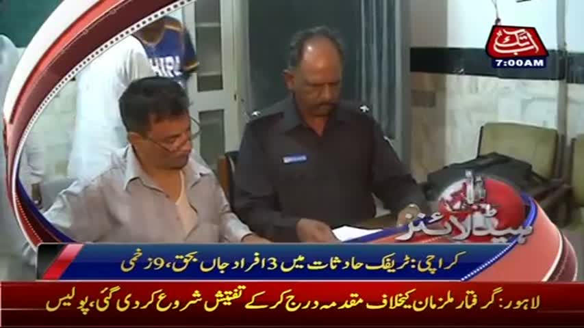 AbbTakk Headlines – 07 AM – 06 May 2017