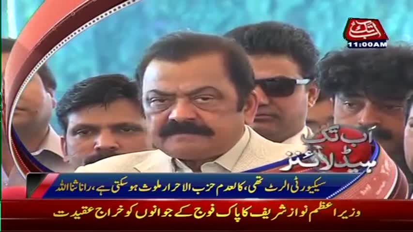 AbbTakk Headlines - 11 AM - 05 April 2017